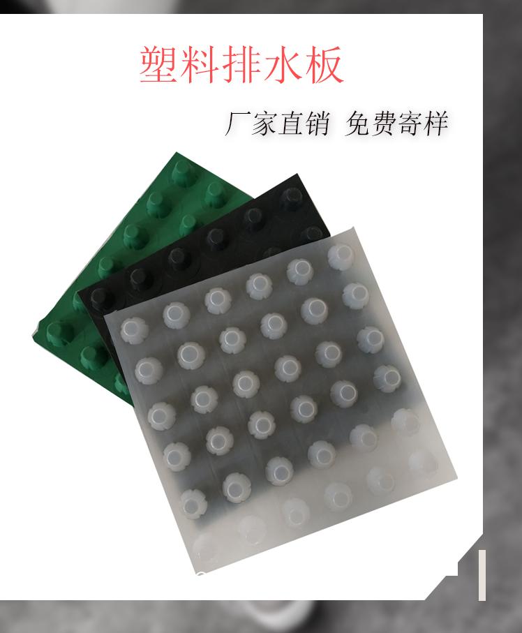 長春復合排水板,四平蓄排水板,遼源排水板廠家
